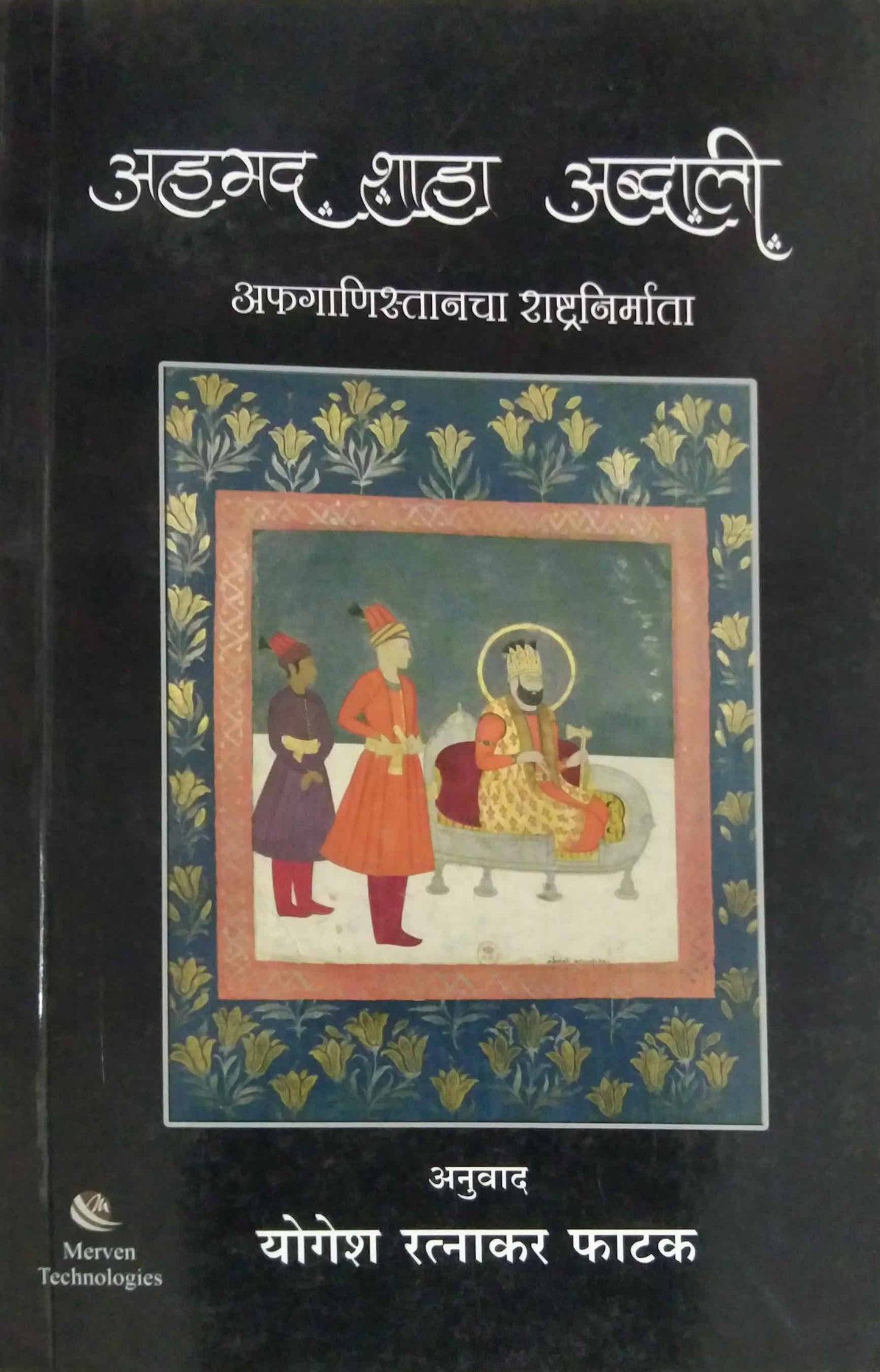Ahamad Shaha Abdali by FATAK YOGESH