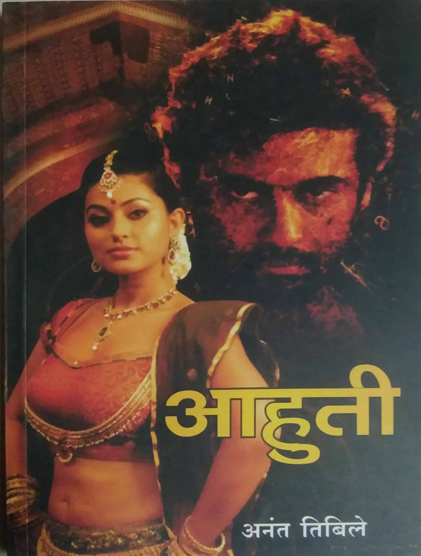 AHUTI by TIBILE ANANT