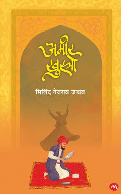 Amir Khustro by JADHAV MILIND