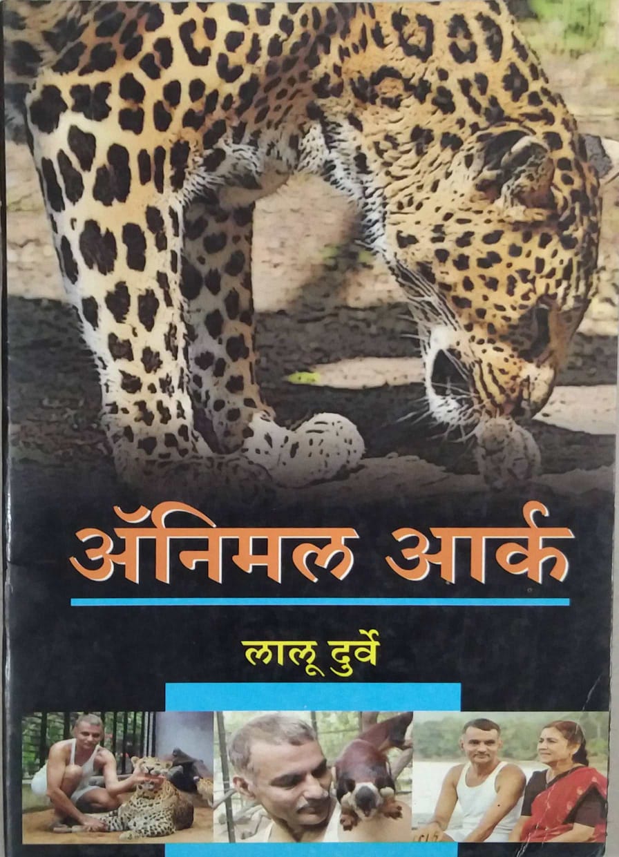 ANIMAL ARK by DURWE LALU