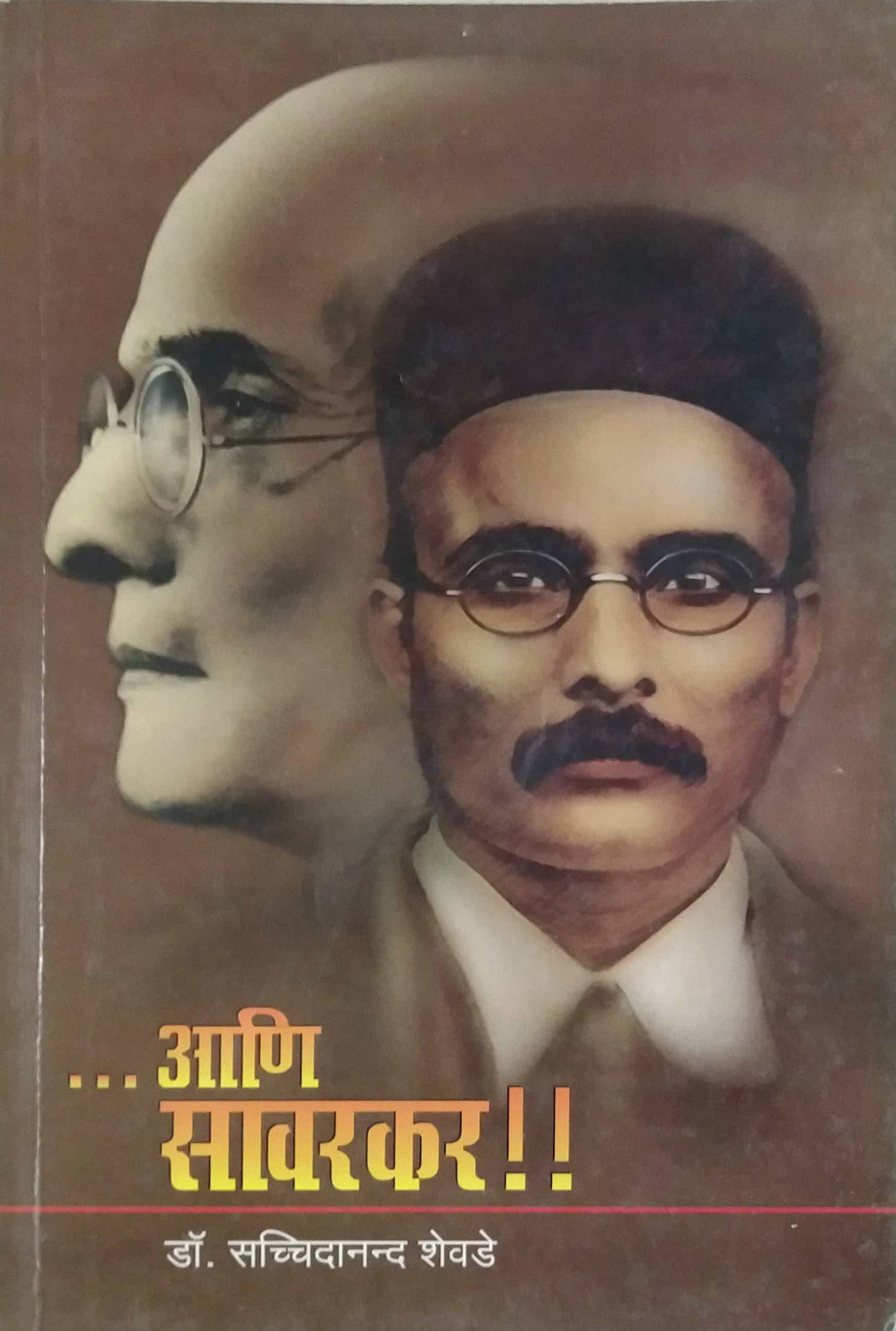 ANI SAVARAKAR by Shevade Sachidanand