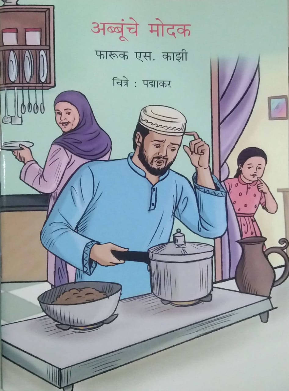 Abbuche Modak by KAZI FARUK