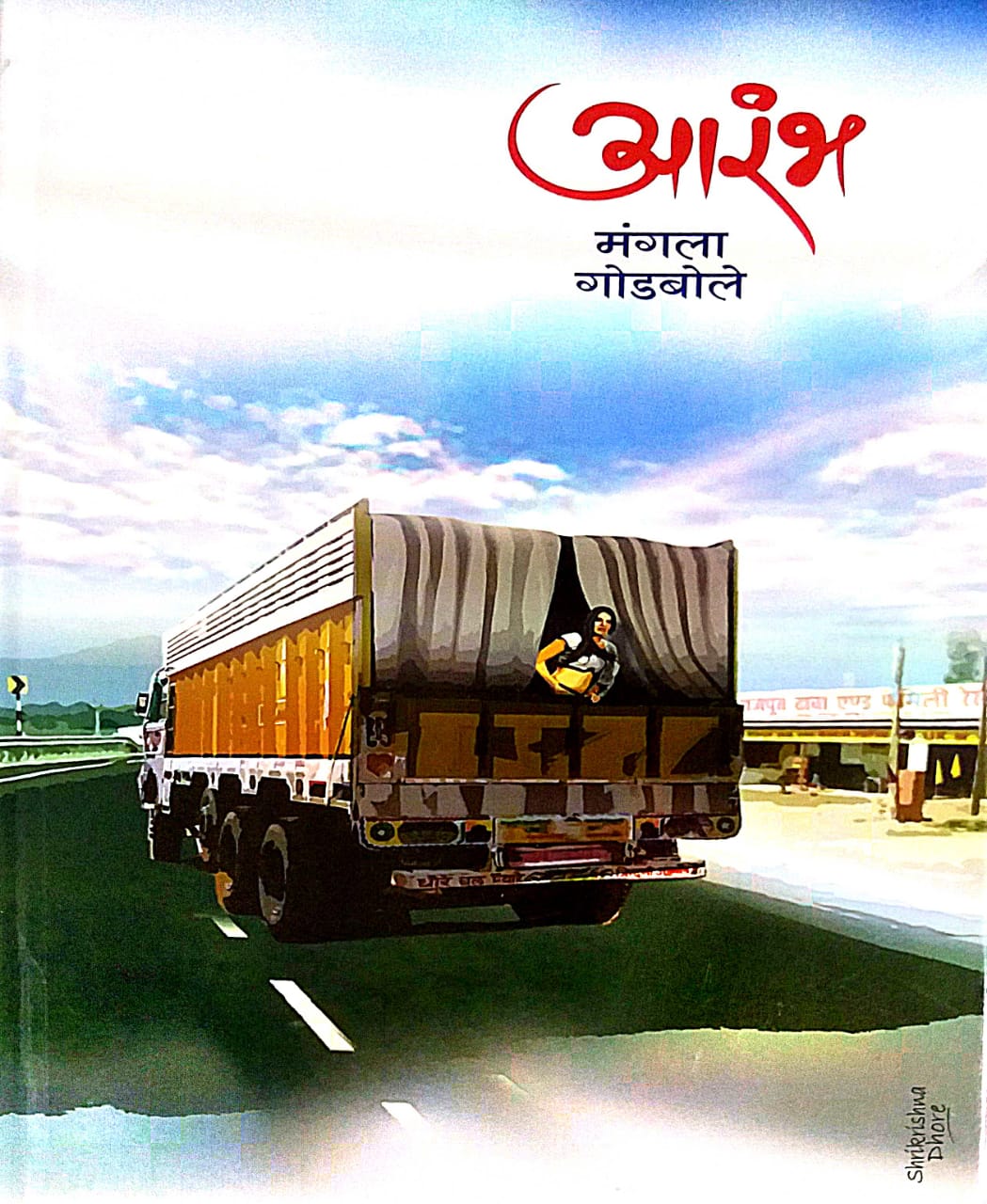 Arambh by GODABOLE MANGALA