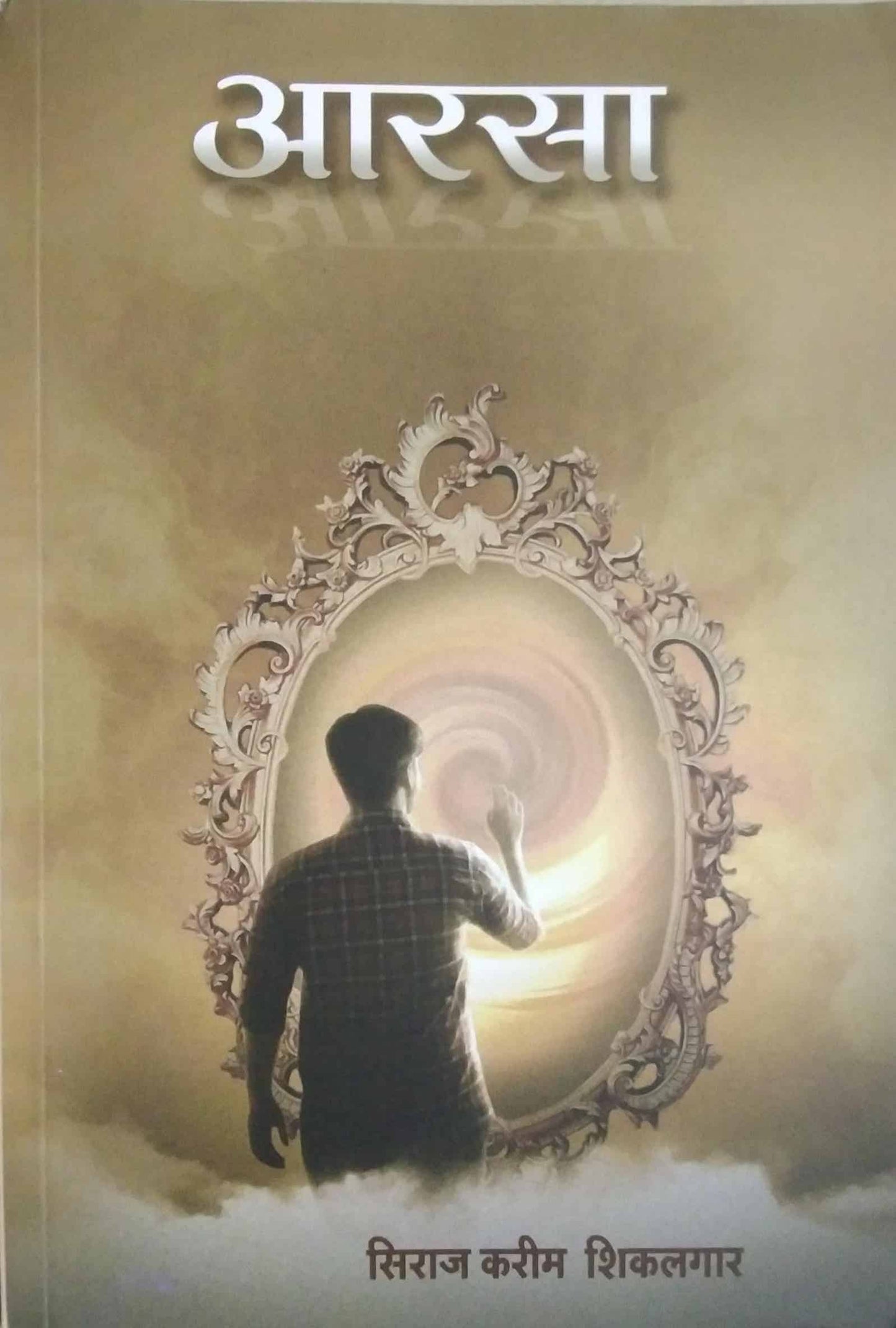 ARASA by Shikalagar Siraj