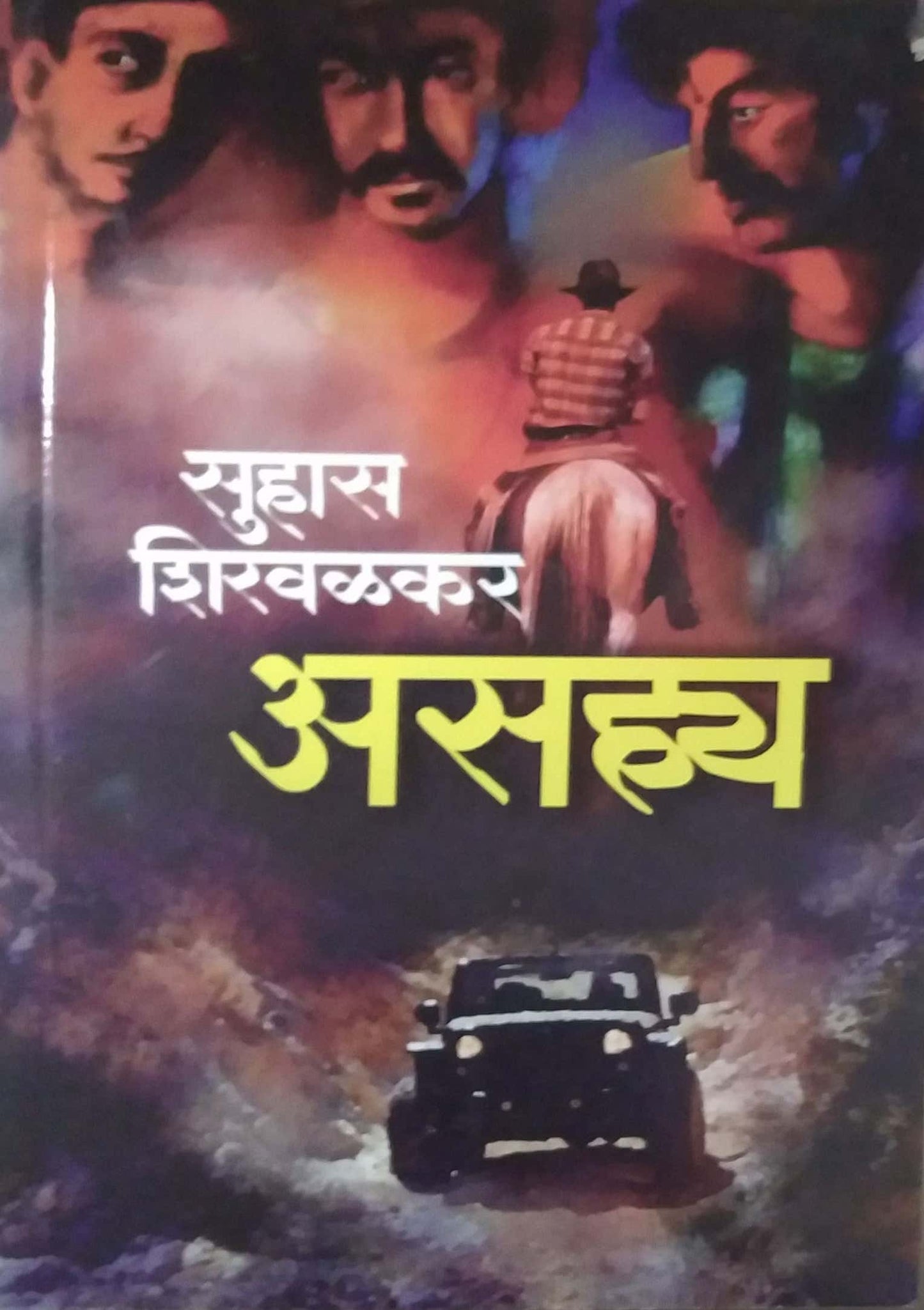 ASAHYA by SHIRAVALAKAR SUHAS