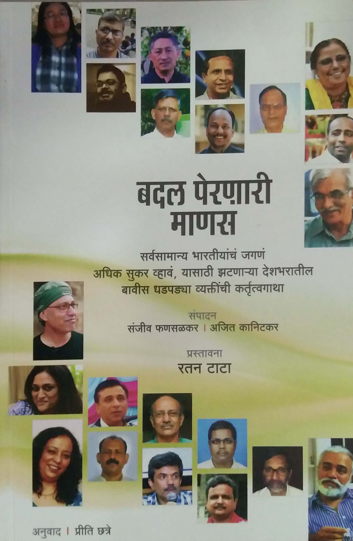 BADAL PERANARI MANAS by CHATRE PRITI