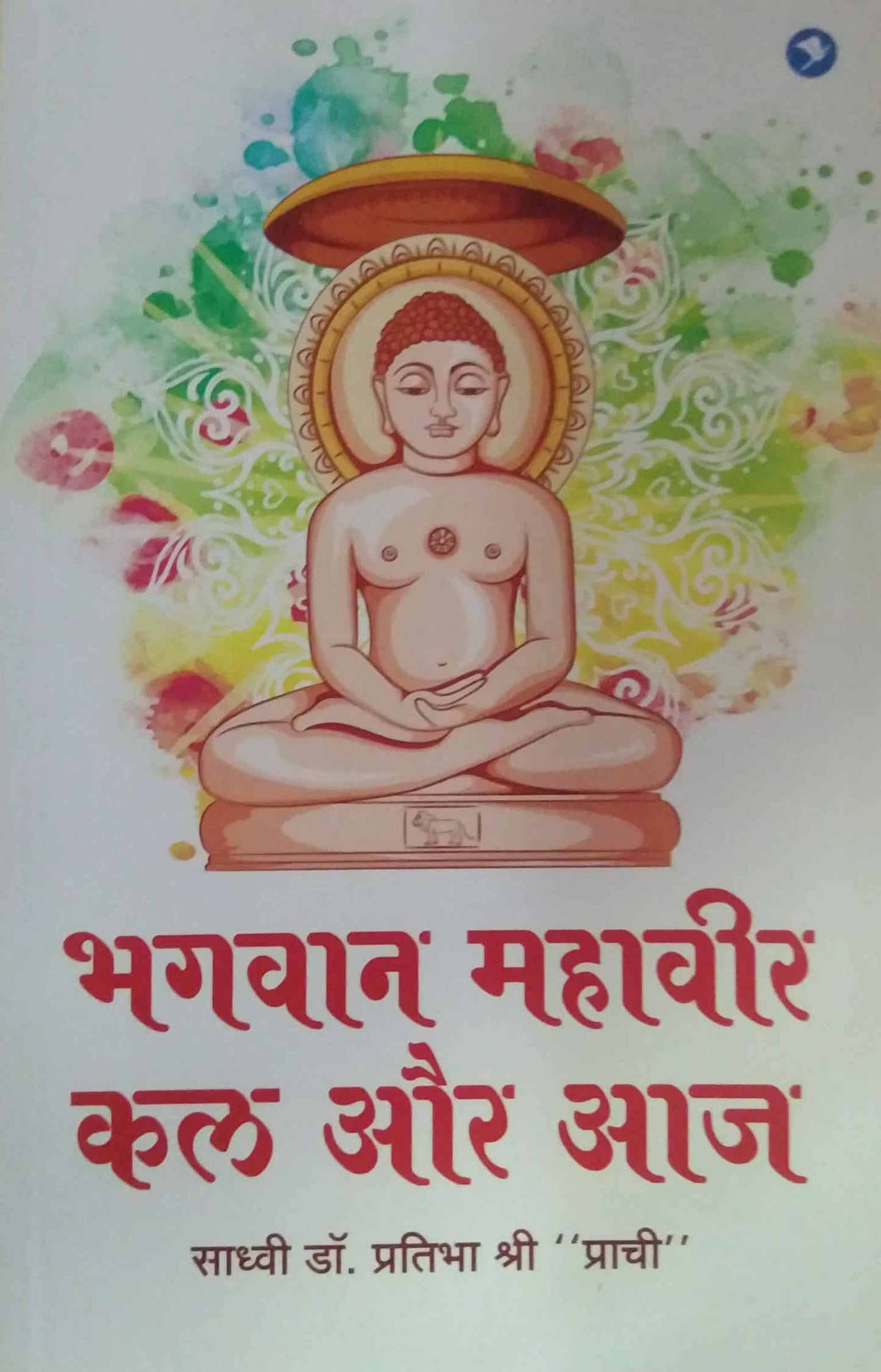 Bhagavan Mahavir Kal Aur Aj by Sadhvi Dr Pratibha Shri Prachi