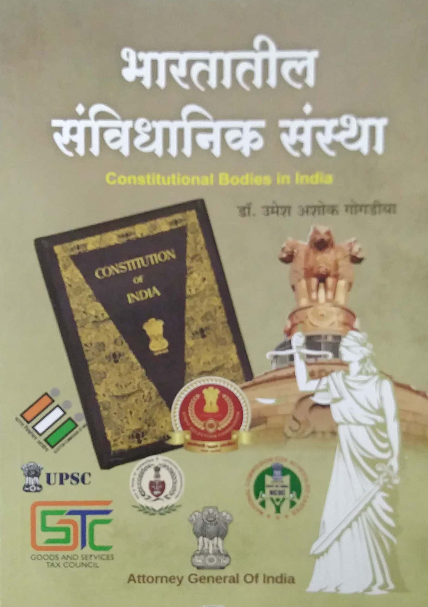 Bharatatil Sanvidhanik Sanstha by GOGADIYA UMESH