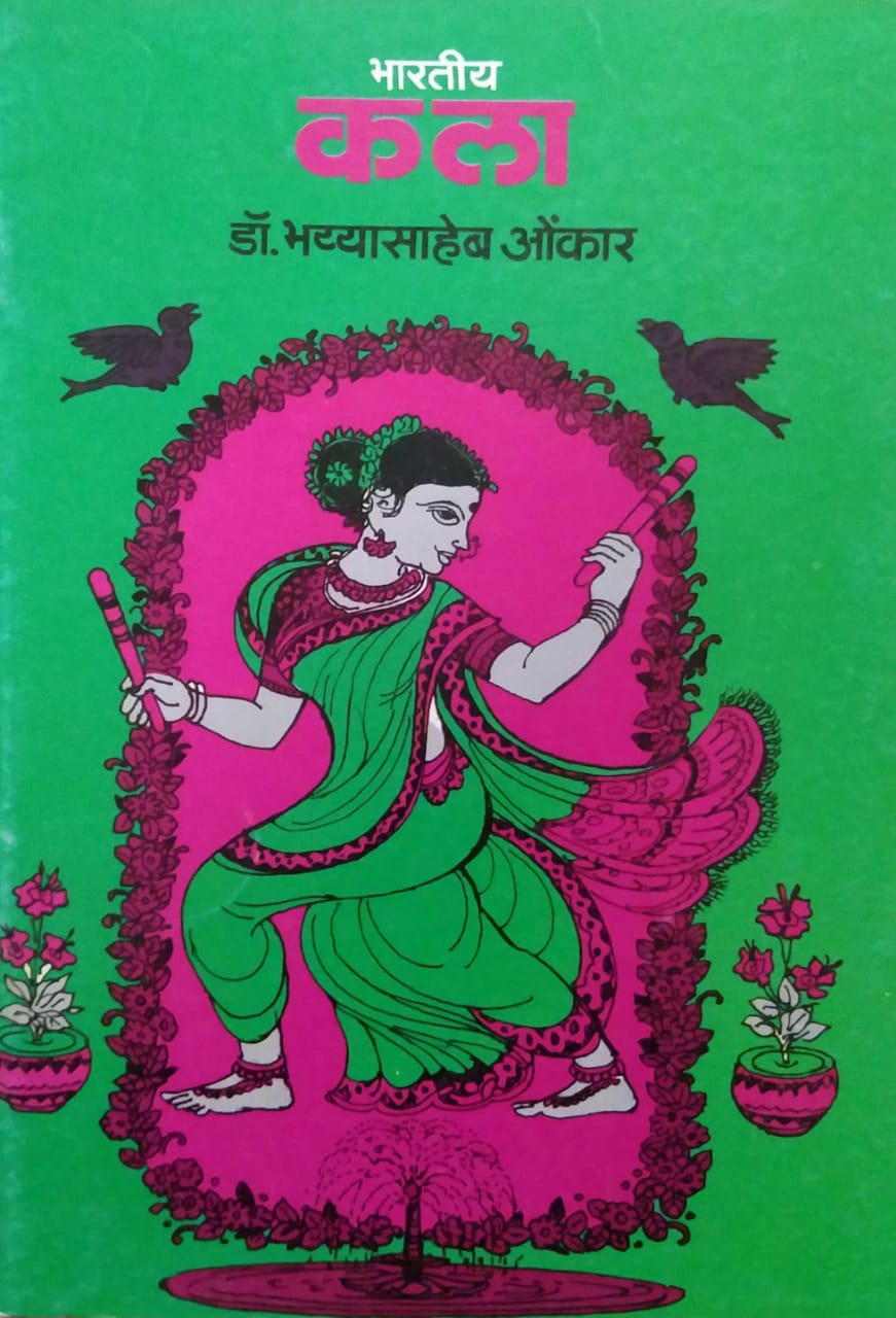 BHARATIY KALA by ONKAR BHAYYASAHEB