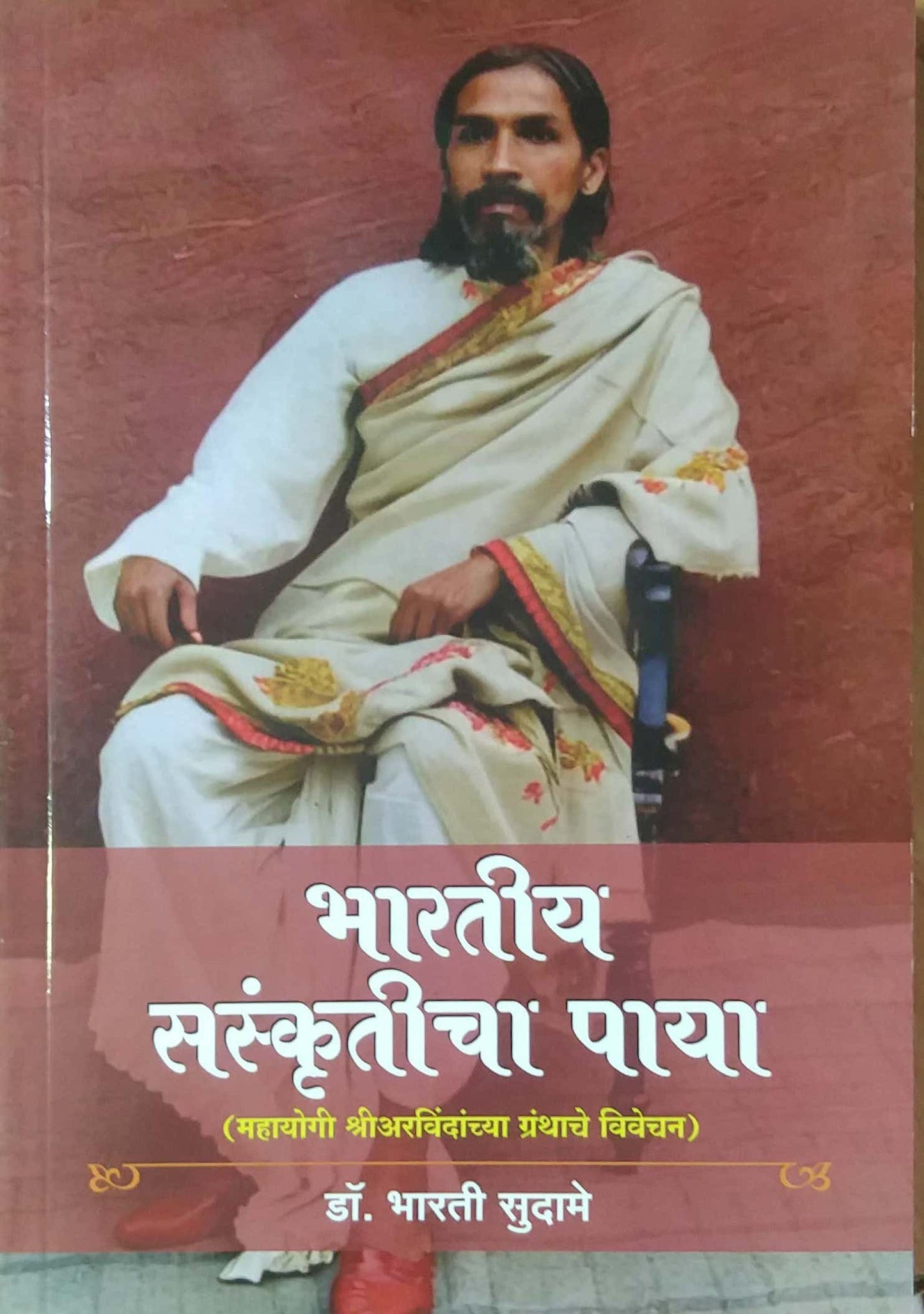 Bharatiy Sanskruticha Paya by SUDAME BHARATI