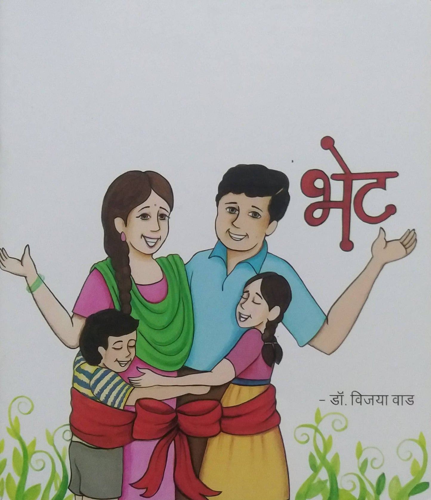 Bhet by VAD VIJAYA