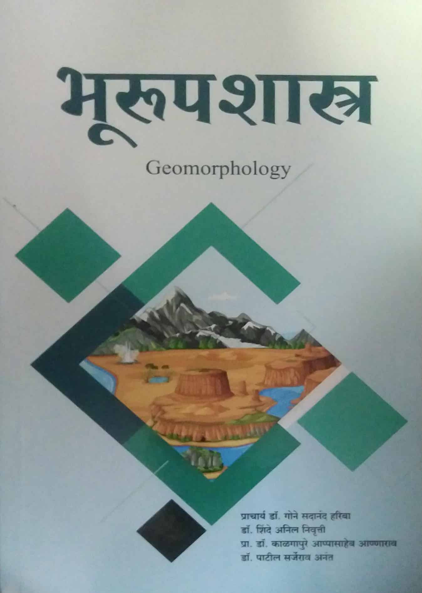 BHURUPASHASTR by HARIBA GENE