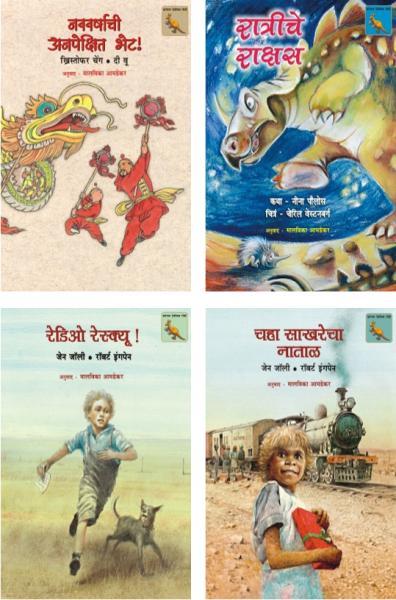 RADIO RESCUE by AMDEKAR MALVIKA,JANE JOLLY
