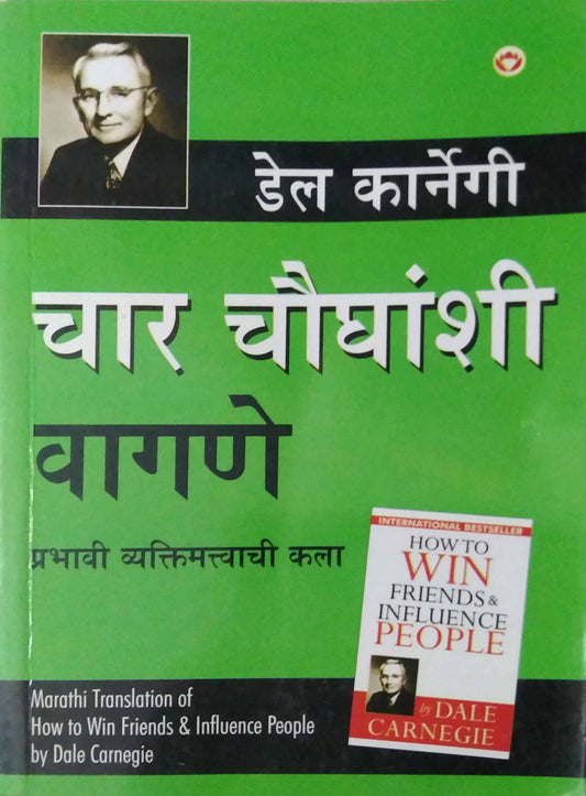 Char Choughanshi Vagane  By Edited