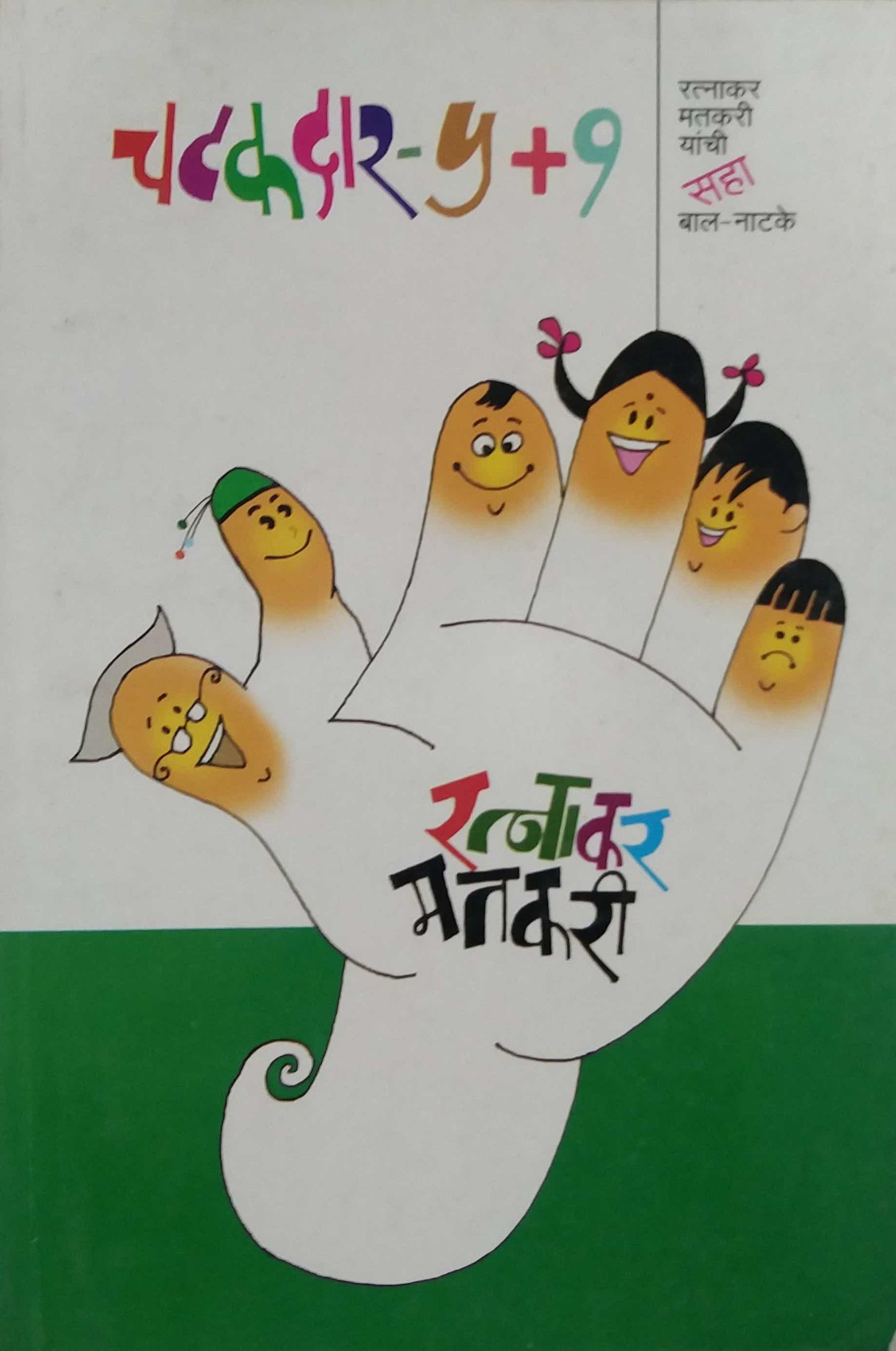 CHATAKADAR - 5+1 by Matakari Ratnakar