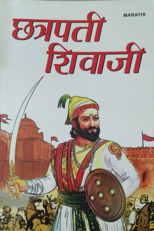 CHATRAPATI SHIVAJI  by KOLHE RAVINDR