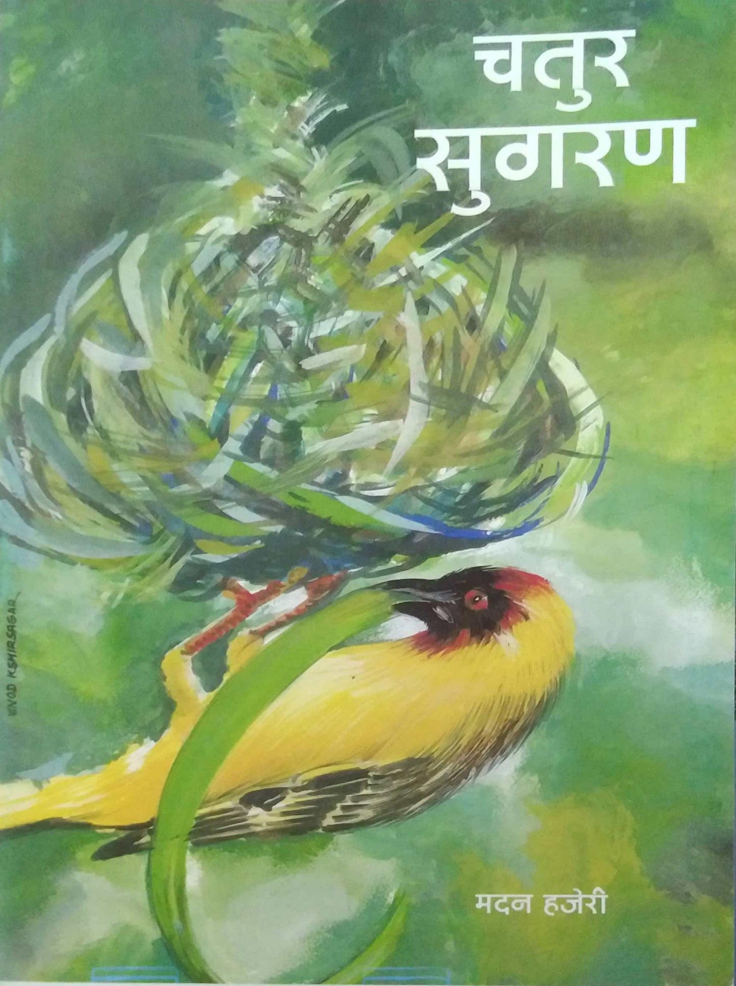 CHATUR SUGARAN by HAJERI MADAN