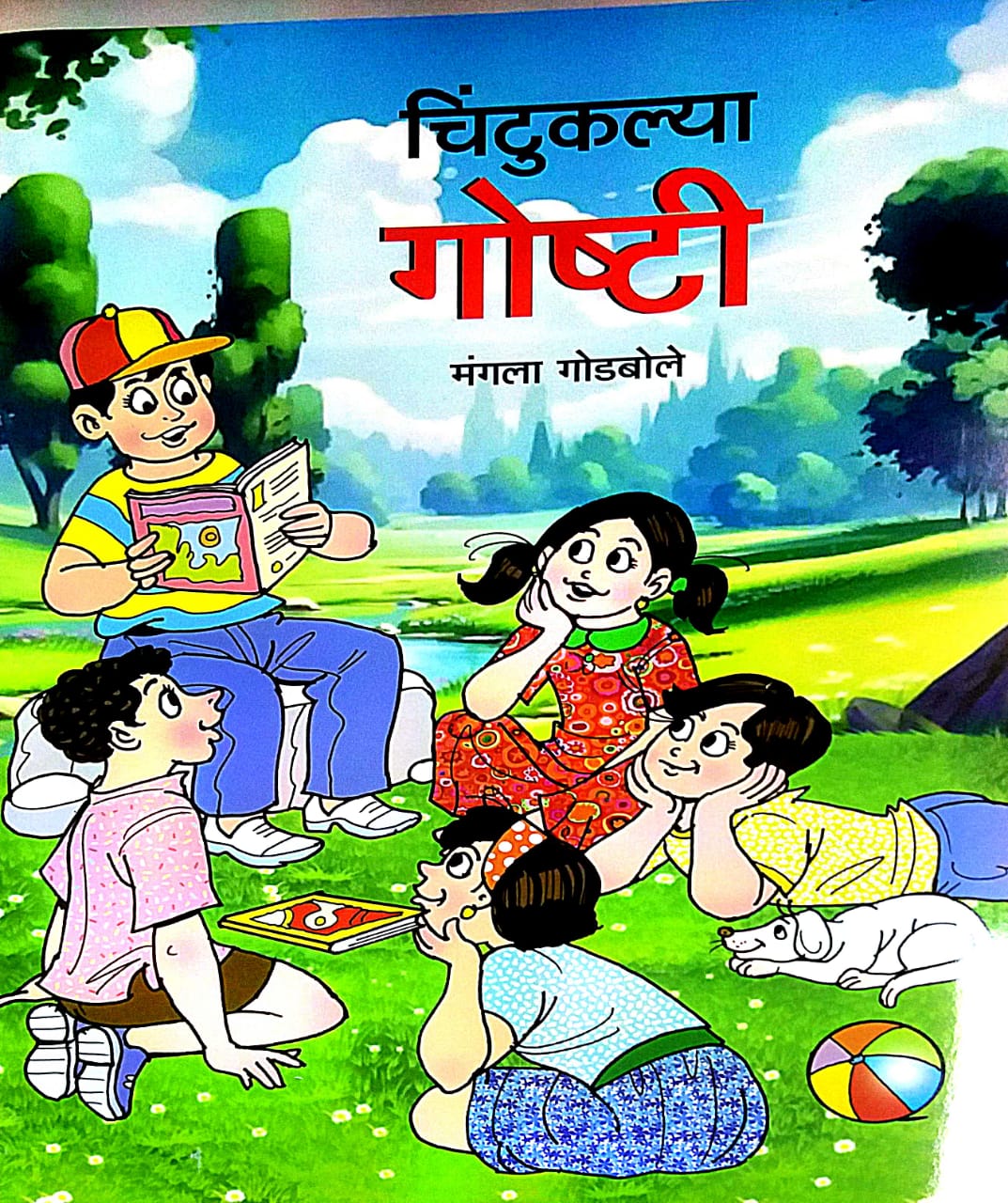 Chintukalya Goshti by GODABOLE MANGALA