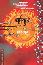 DHARMAYUDDHA BY