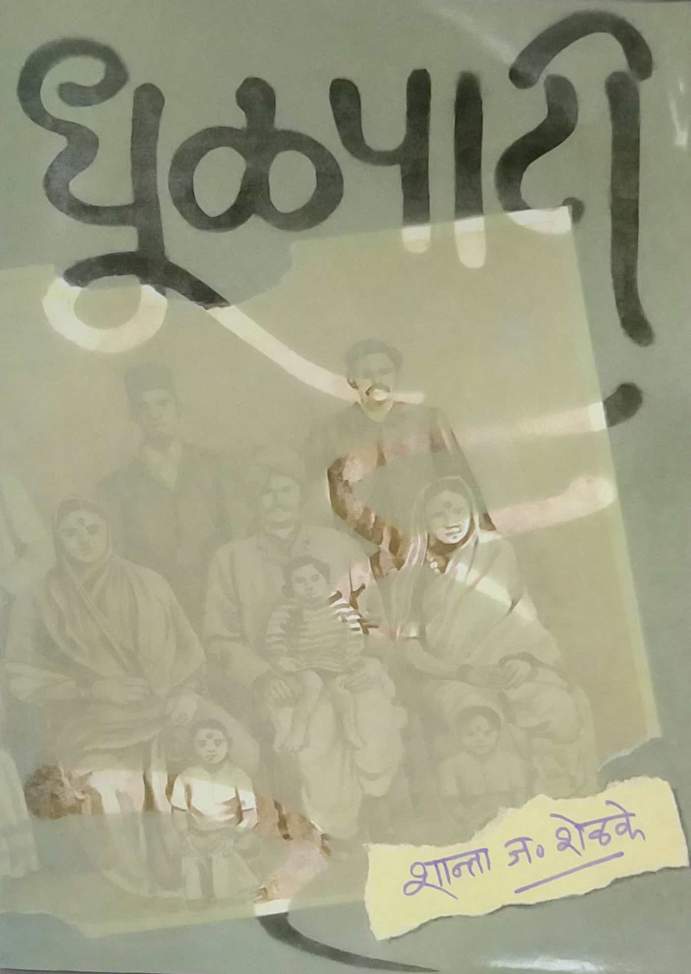 DHULAPATI by SHELAKE SHANTA