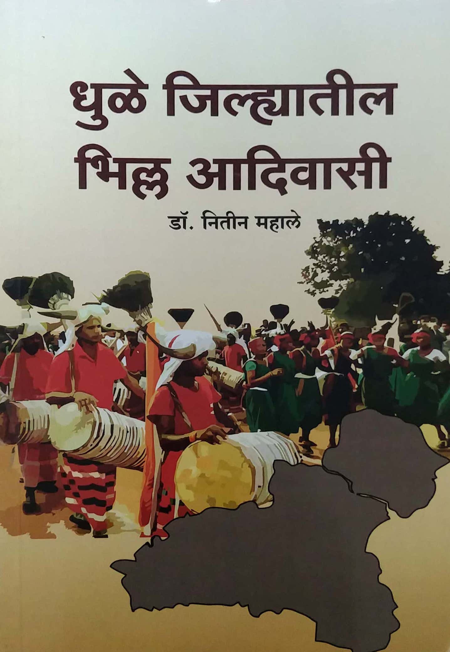 Dhule Jilhyatil Bhill Adivasi by MAHALE NITIN