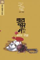 DIE FOR ME BY KAREN ROSE PURUSHOTTAM DESHMUKH