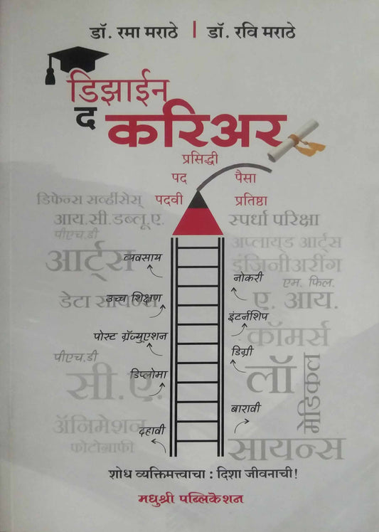 Dizain Da Career by MARATHE RAMA