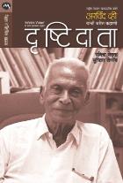 INFINITE VISION BY PAVITHRA K. MEHTA / SUCHITRA SHENOY RUJUTA KHARE