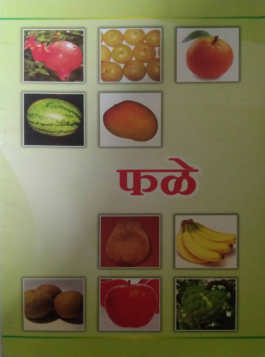 FALE PRAKALP by THAKUR ANJALI