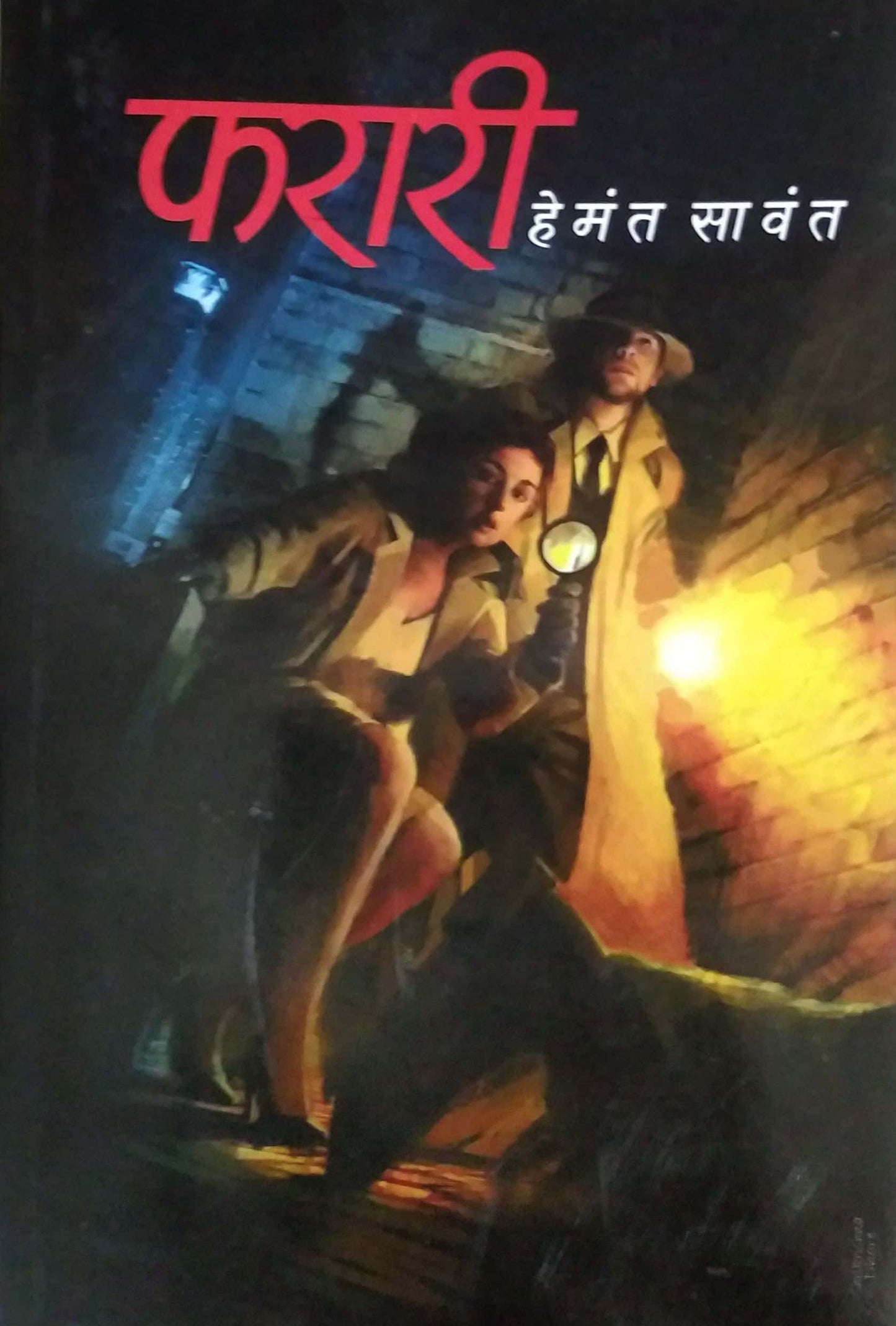 Farari by SAVANT HEMANT