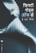 FIFTY SHADES OF GREY BY E. L. JAMES SHOBHANA SHIKNIS