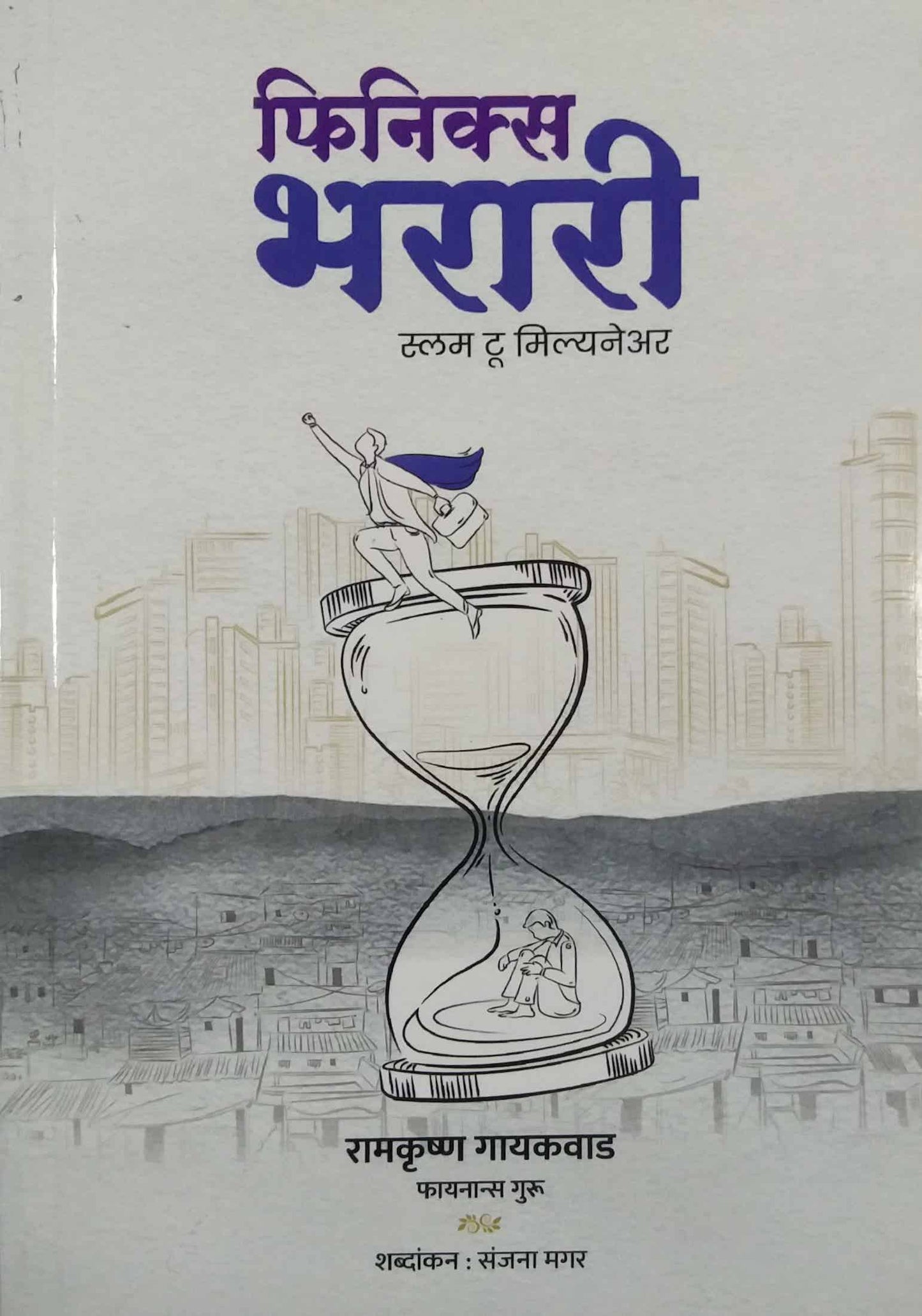 Finix Bharari by Gayakavad Ramakrushn