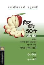 FIT FOR 50 PLUS FOR MEN BY GREG CHAPPELL SUBHASH JOSHI