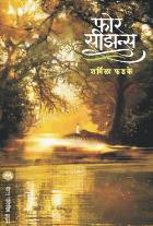 FOUR SEASONS BY SHARMILA PHADKE