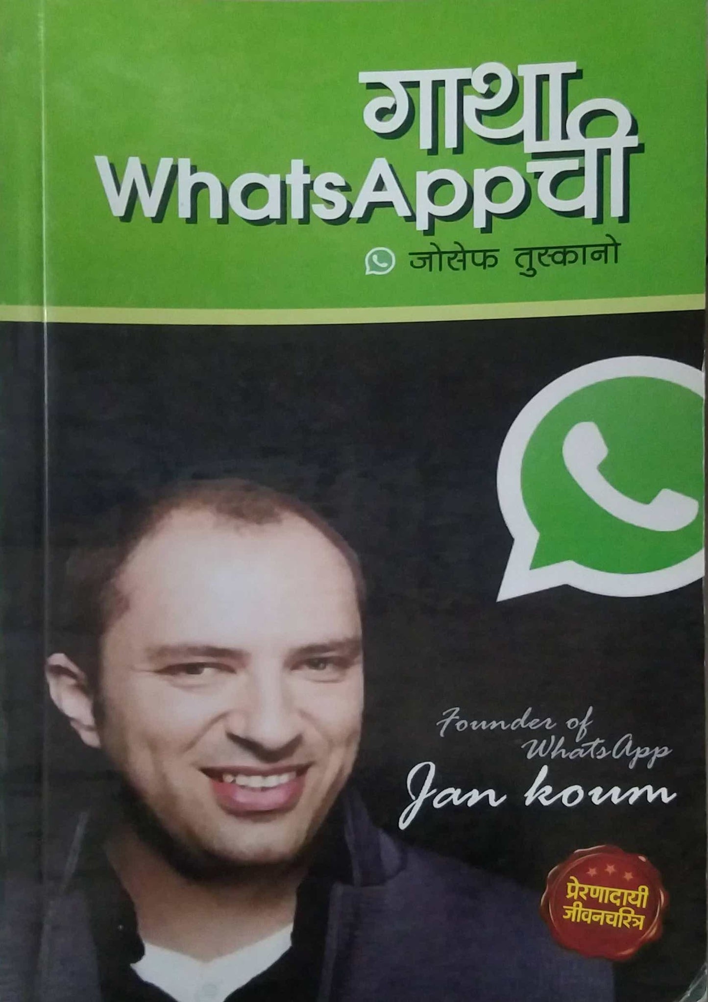 GATHA WHATSAPP CHI by TUSKANO JOSEPH