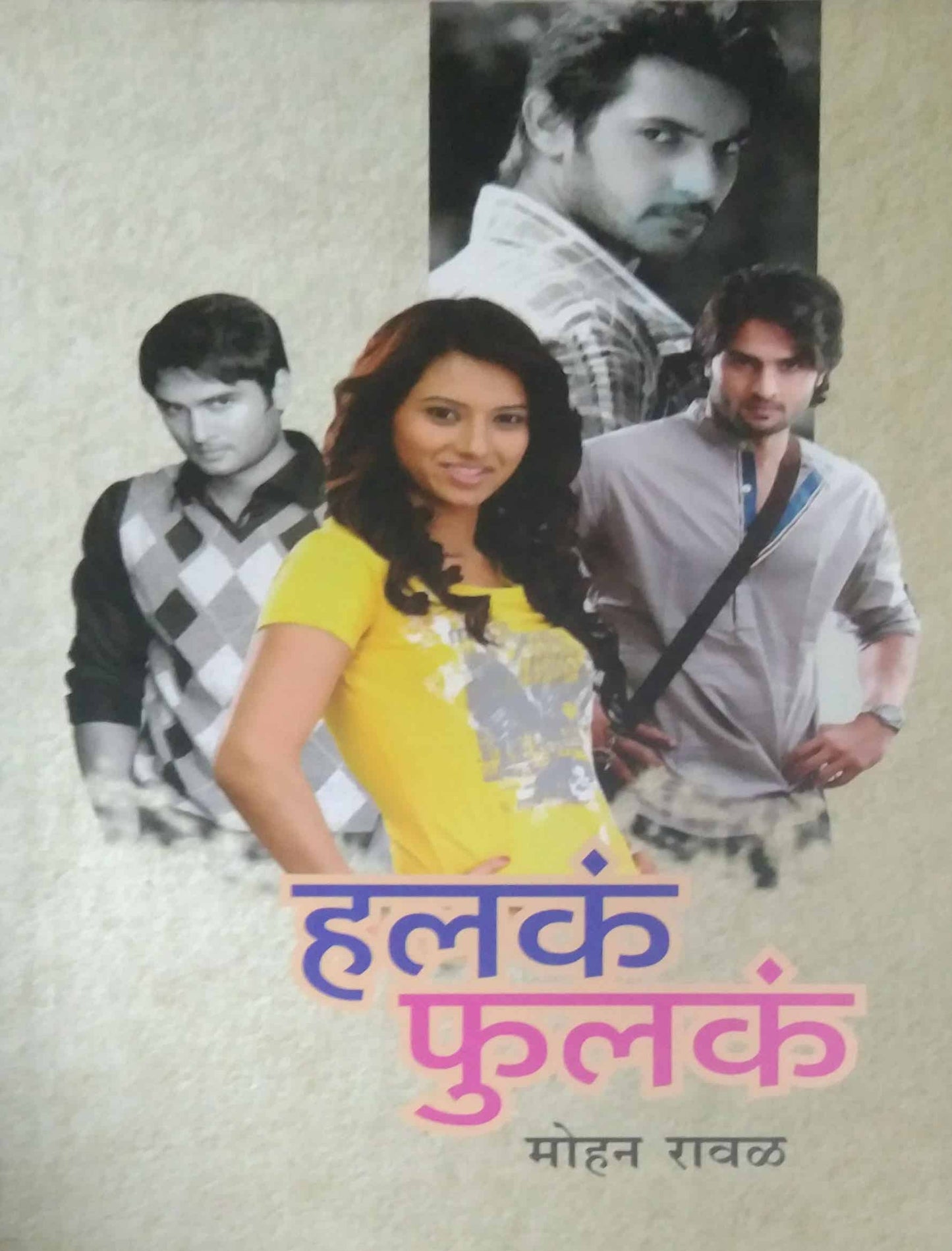 HALAK FULAK by RAVAL MOHAN