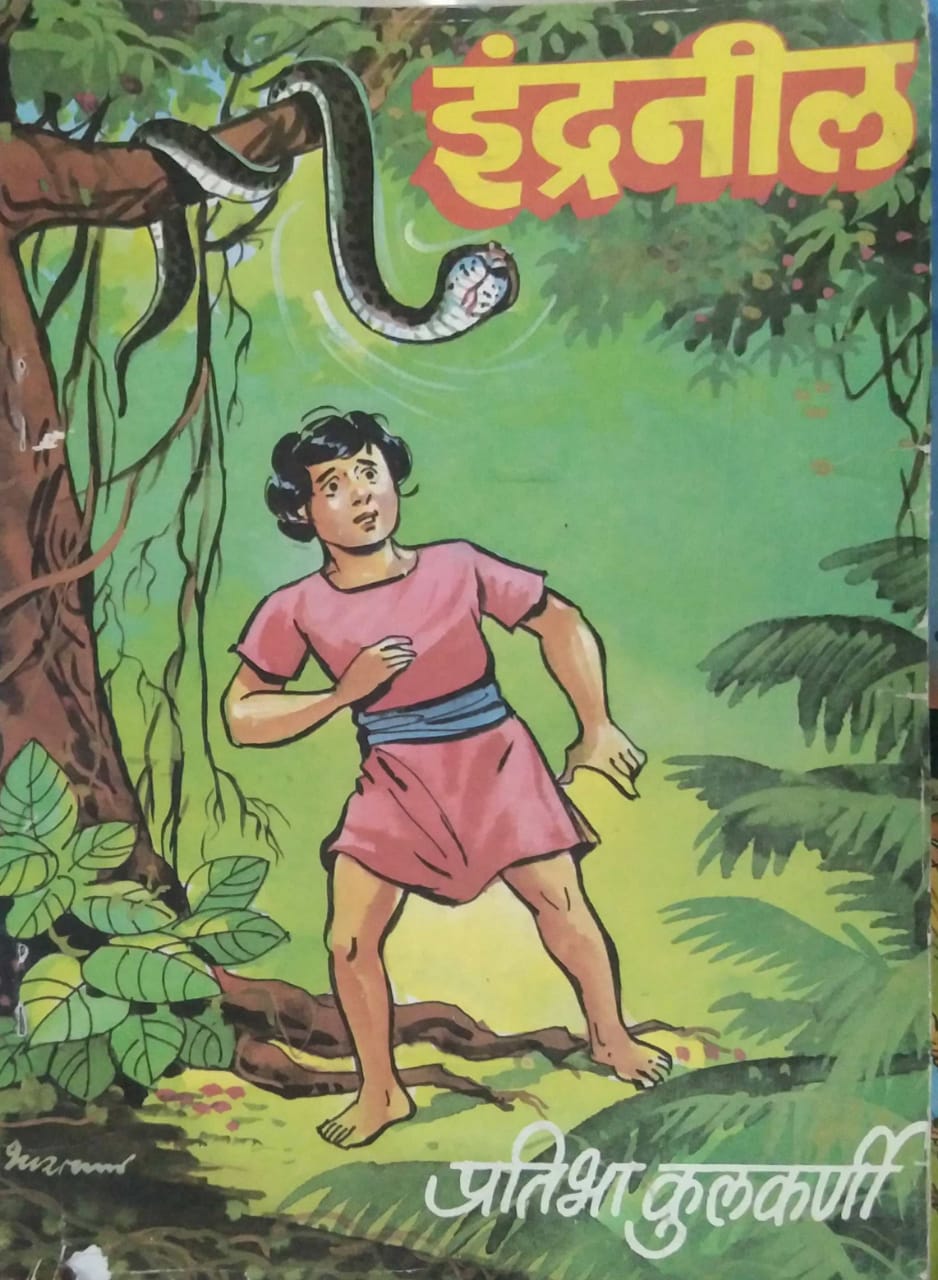 INDRANIL( KAUSTUBH) by KULAKARNI PRATIBHA