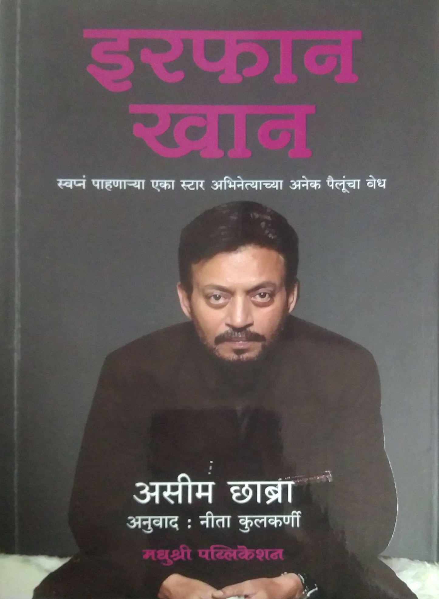 Irfan Khan by Chabra Asim ,KULAKARNI NITA