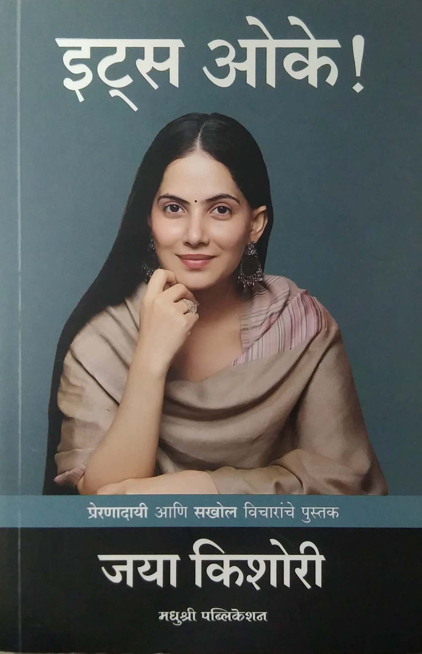 It"s Oky by KISHORI JAYA