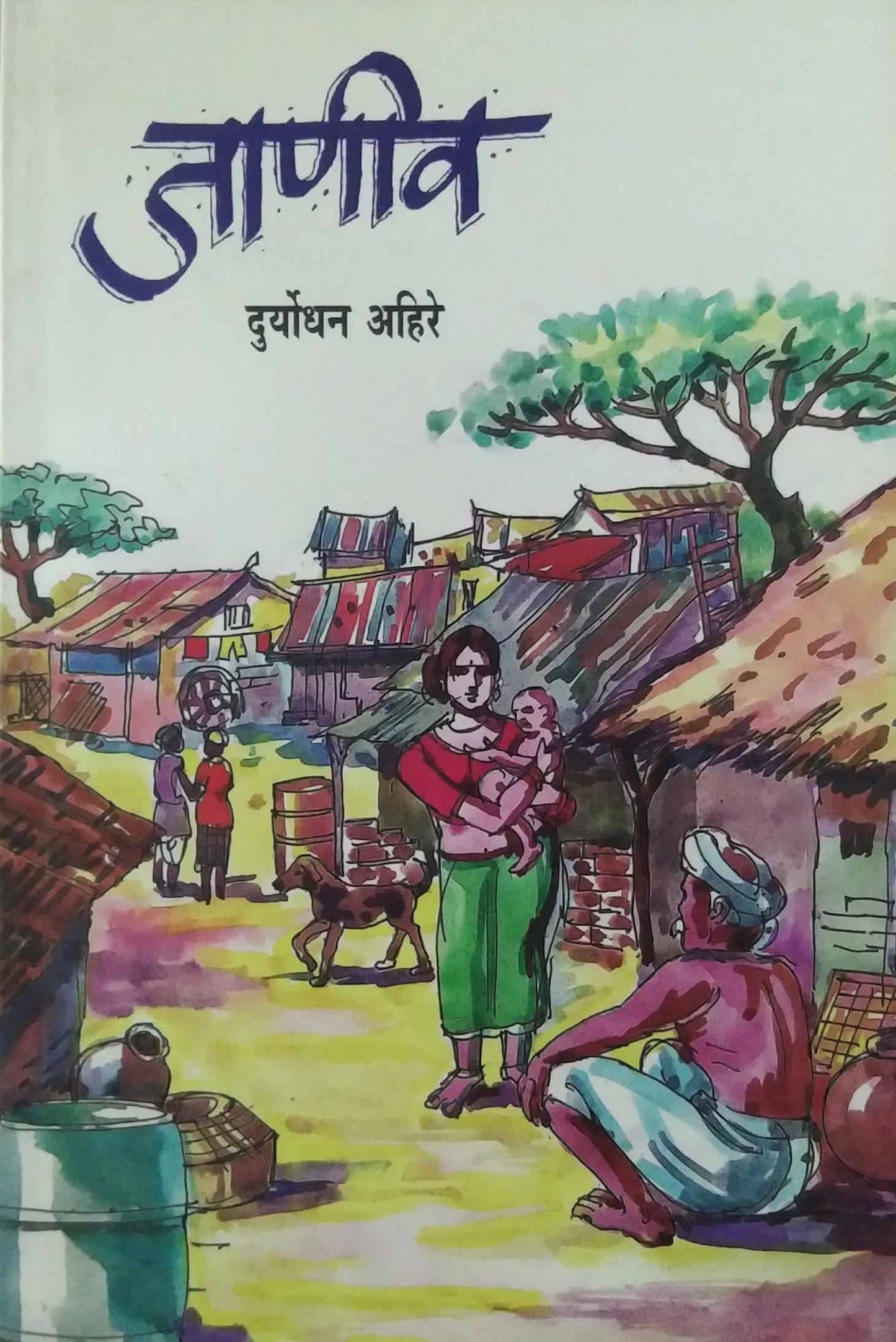 JANIV  by AHIRE DURYODHAN