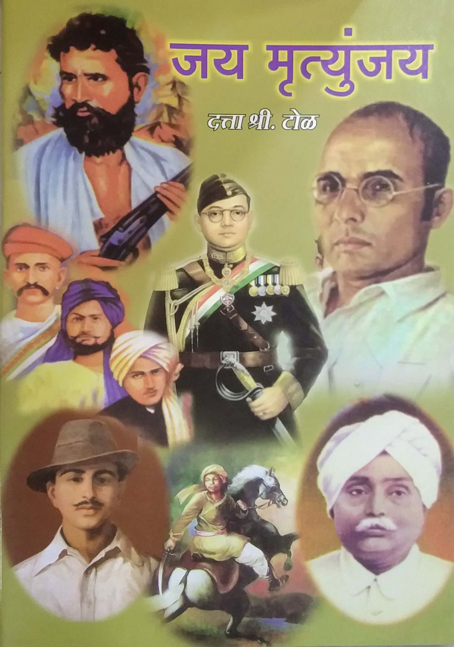 JAY MRUTYUNJAY by TOL DATTA SHRI