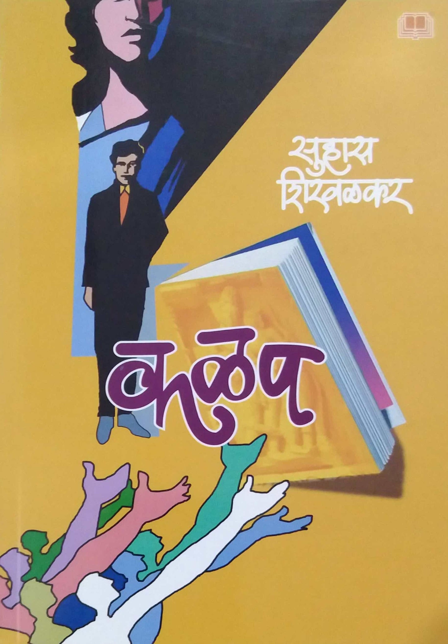 KALAP by SHIRAVALAKAR SUHAS