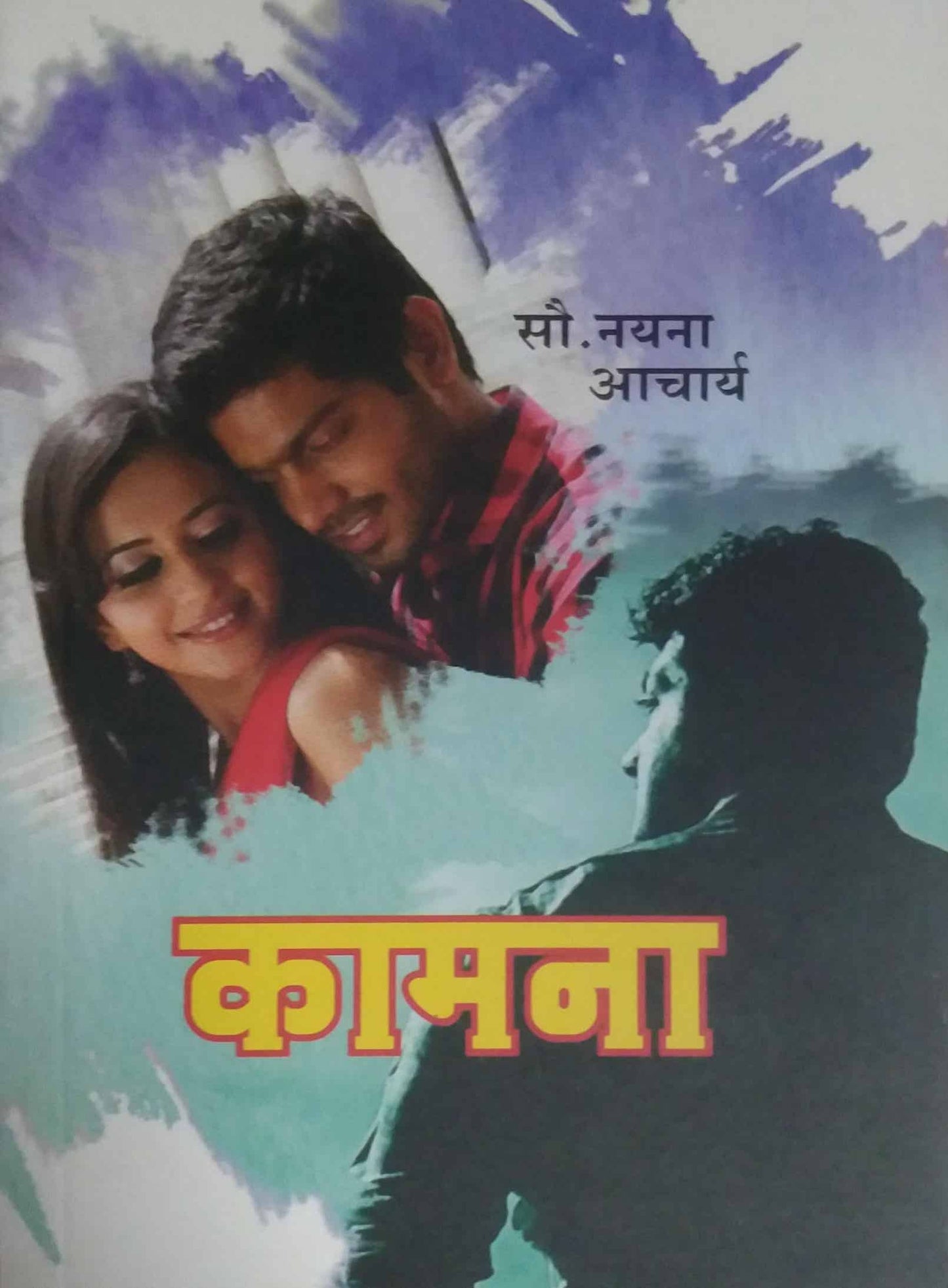 KAMANA by ACHARYA NAYANA