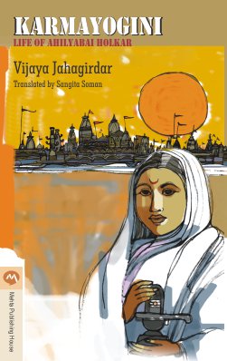KARMAYOGINI by JAHAGIRADAR VIJAYA