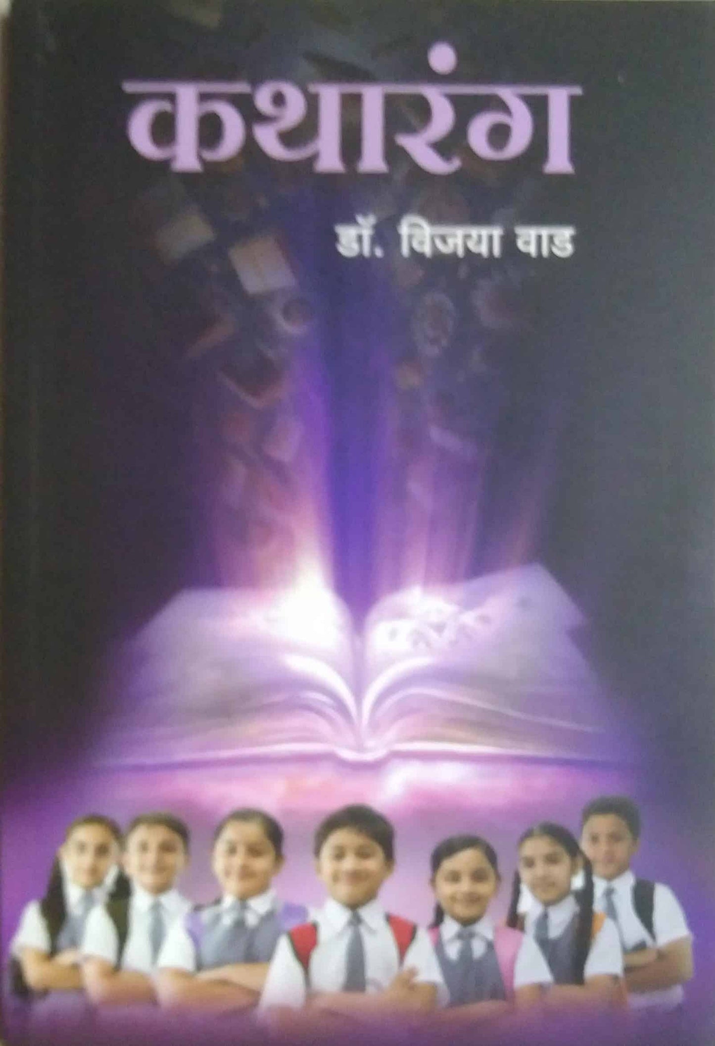 Katharang by VAD VIJAYA