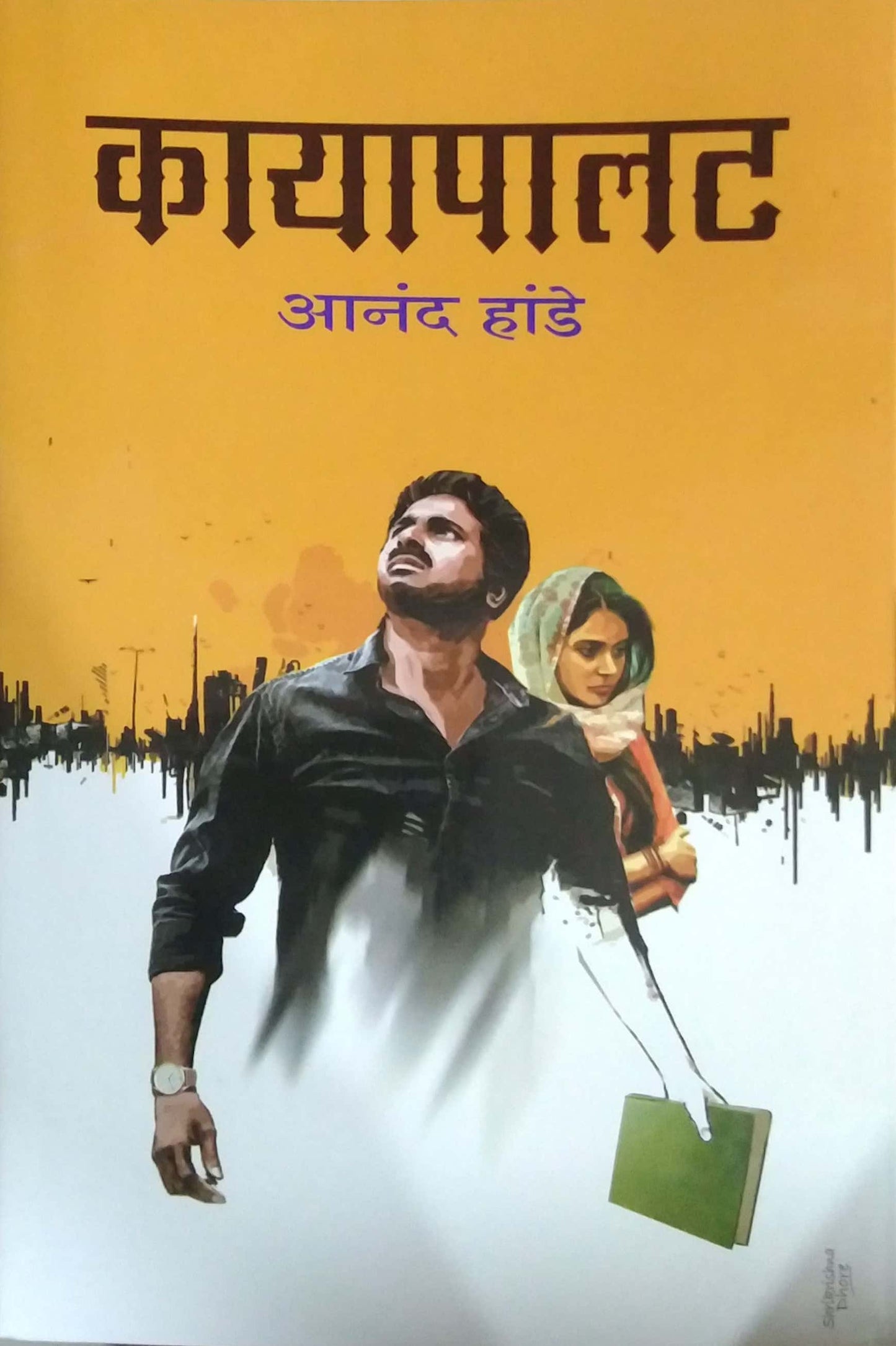Kayapalat by HANDE ANAND