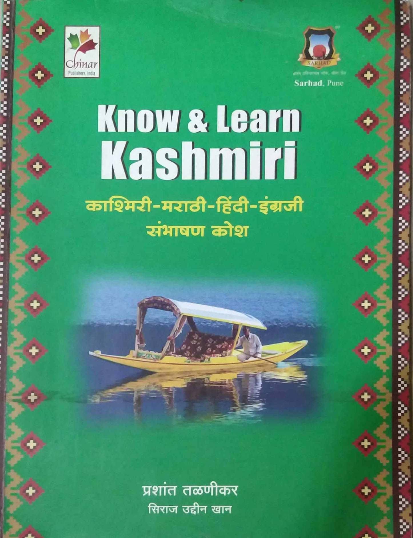Know & Learn Kashmiri by TALANIKAR PRASHANT