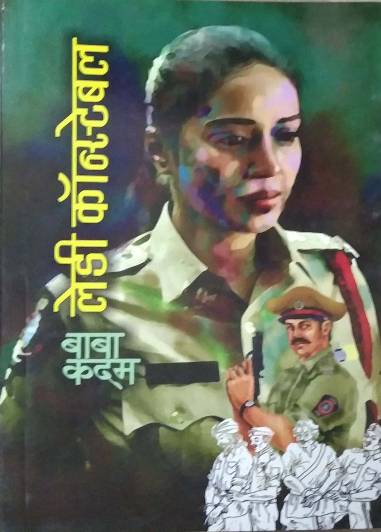 LADY CONSTABLE by KADAM BABA