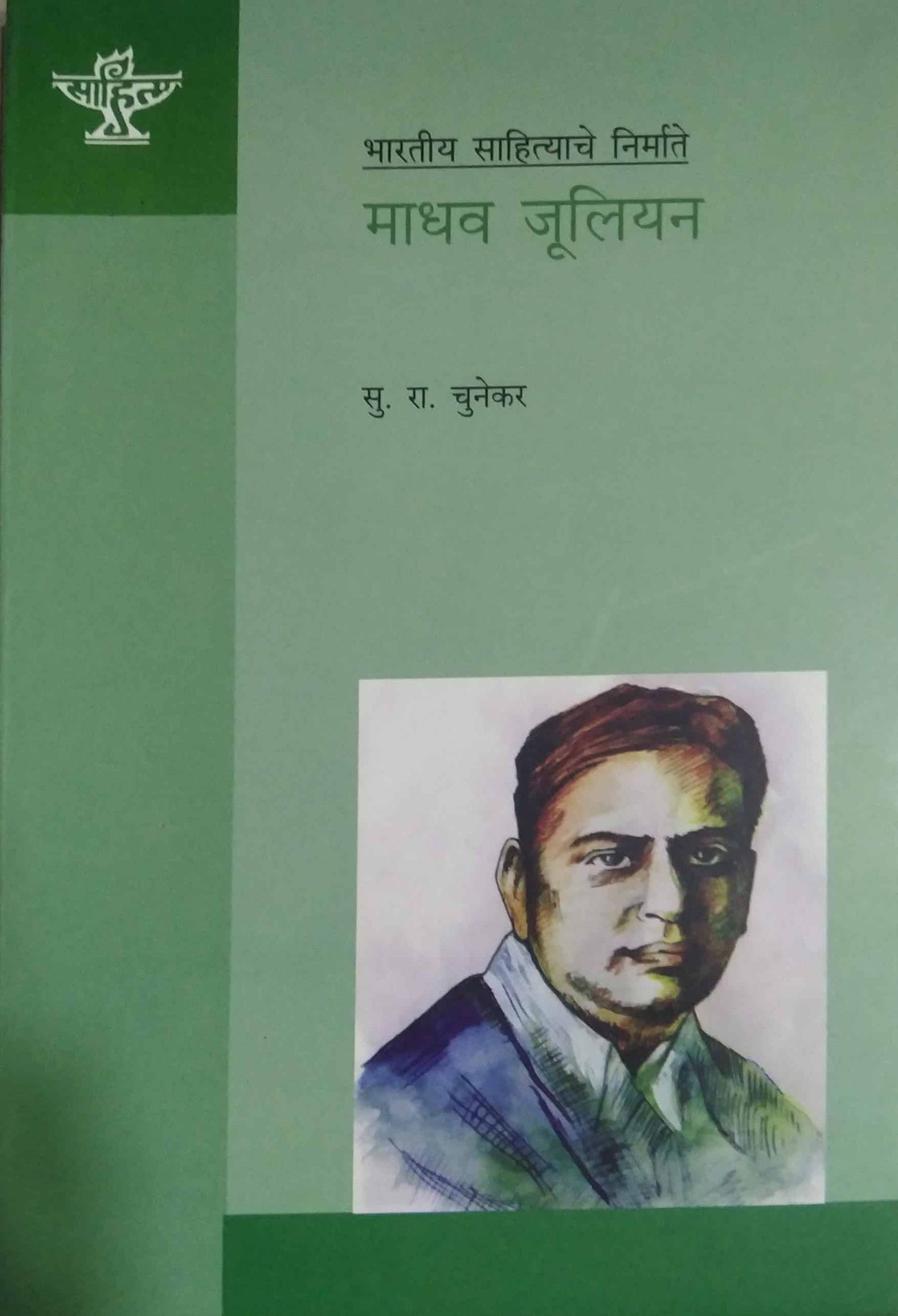 Madhav juliyan by CHUNEKAR SU.RA.