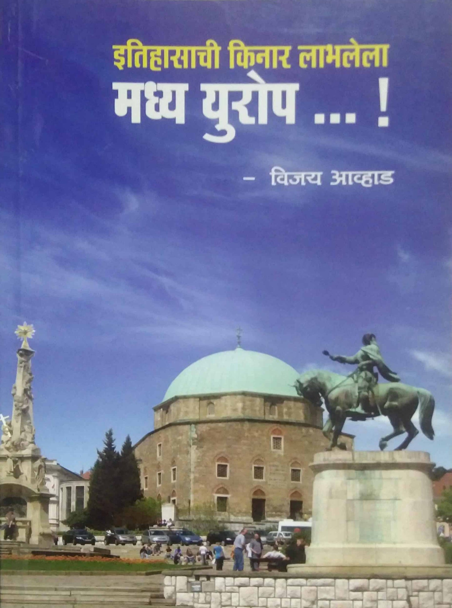 Madhya Yurop by AVHAD VIJAY